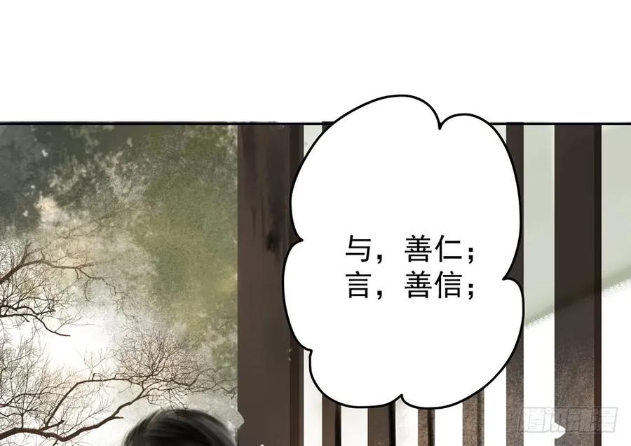 温润如玉的男子--齐空(1/2)-第67话