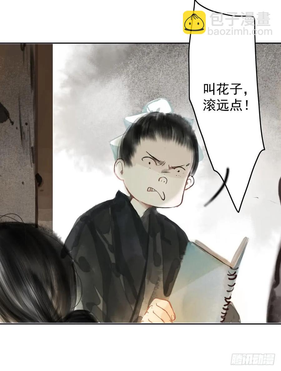 温润如玉的男子--齐空(1/2)-第67话