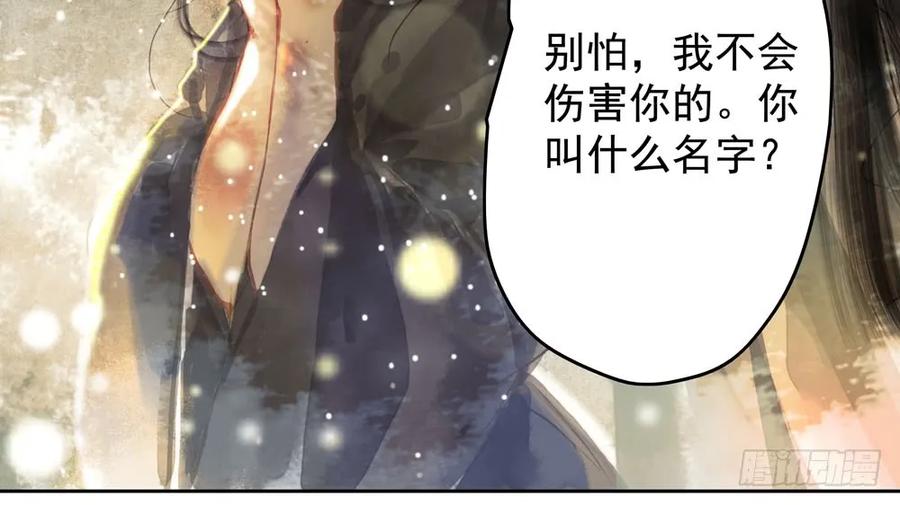 温润如玉的男子--齐空(1/2)-第67话