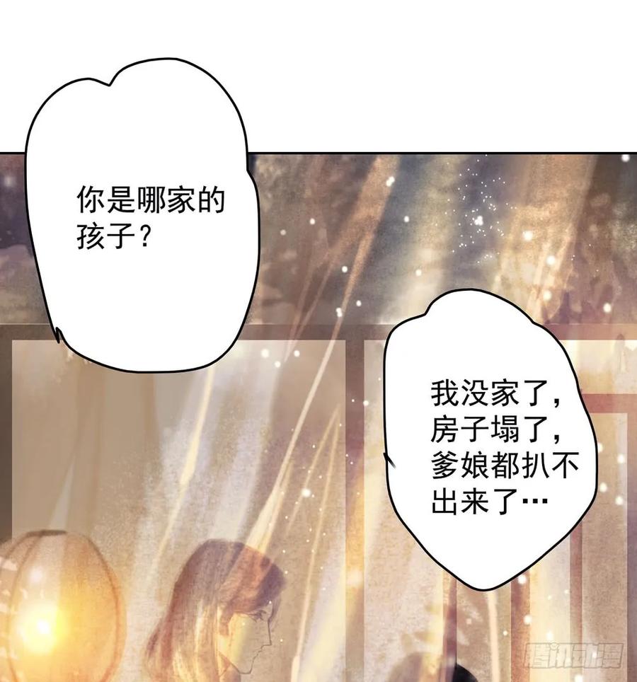 温润如玉的男子--齐空(1/2)-第67话