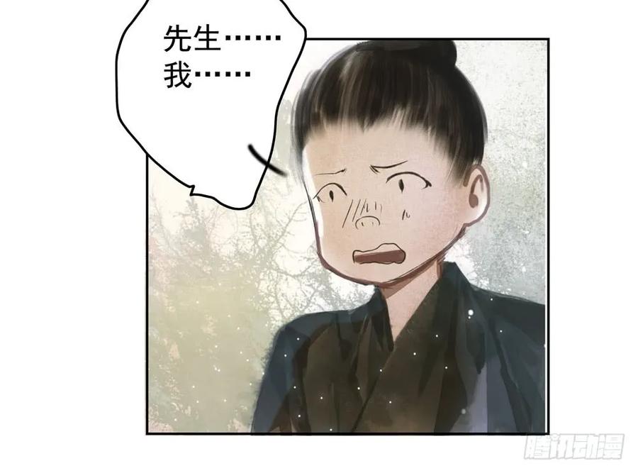 温润如玉的男子--齐空(1/2)-第67话