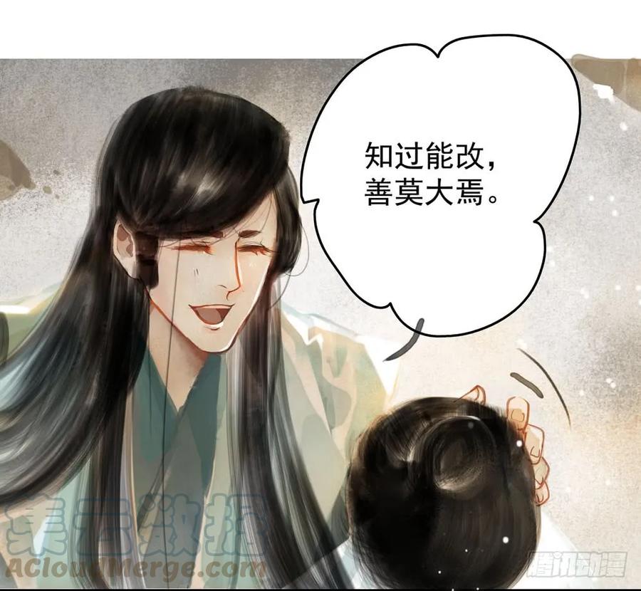 温润如玉的男子--齐空(1/2)-第67话