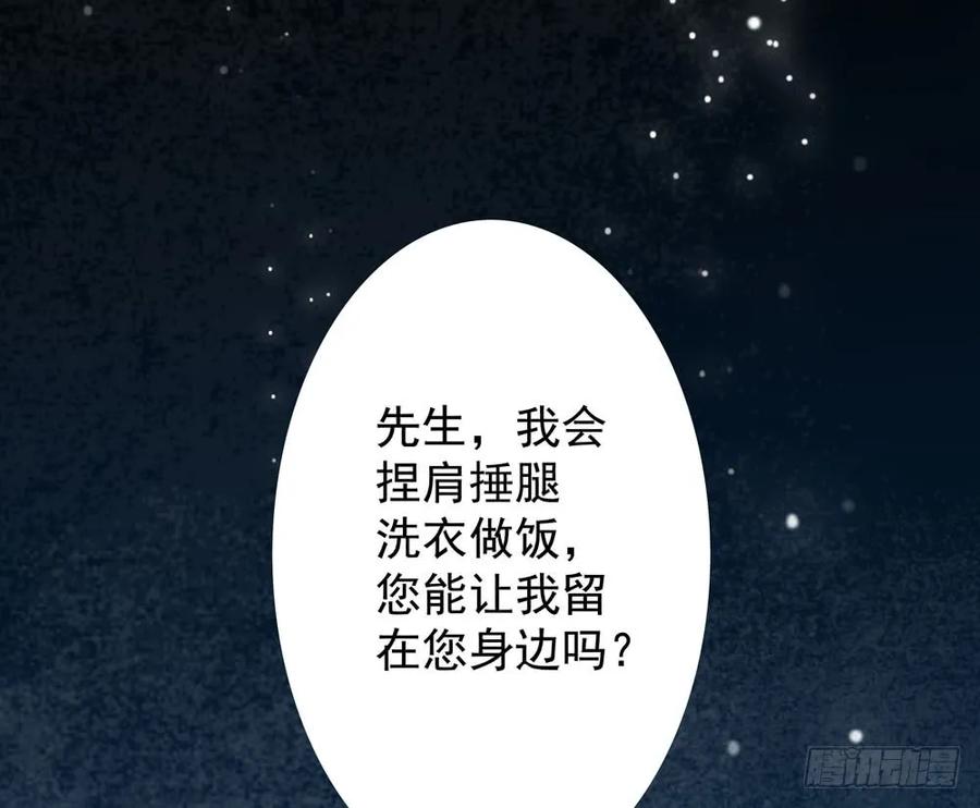 温润如玉的男子--齐空(1/2)-第67话