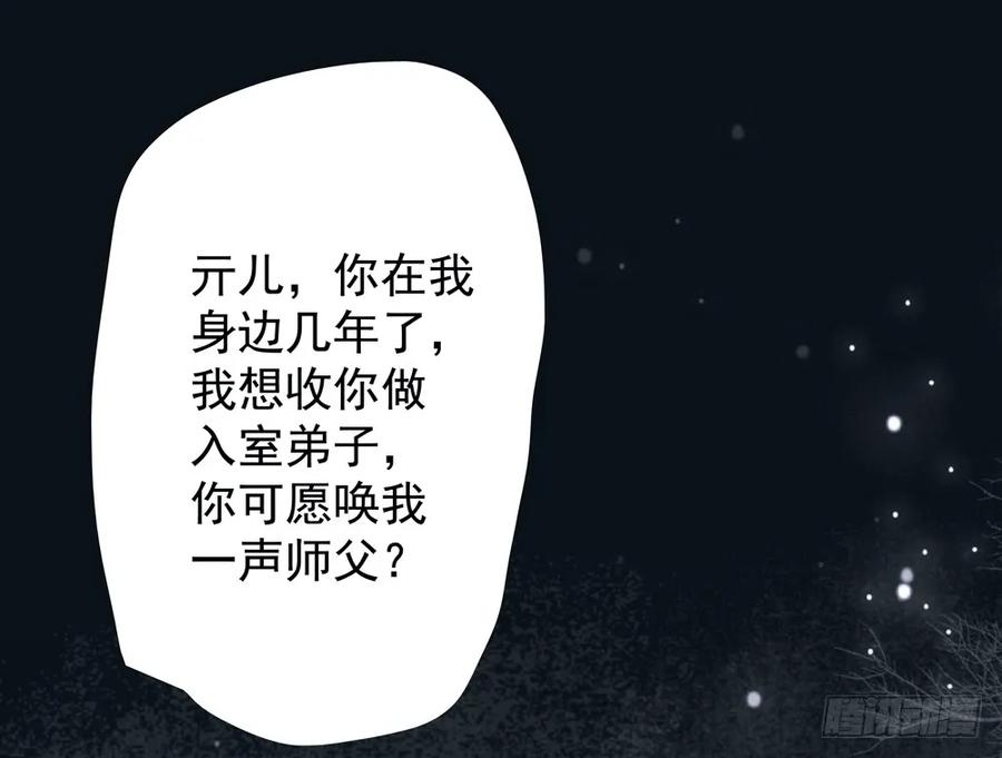 温润如玉的男子--齐空(1/2)-第67话