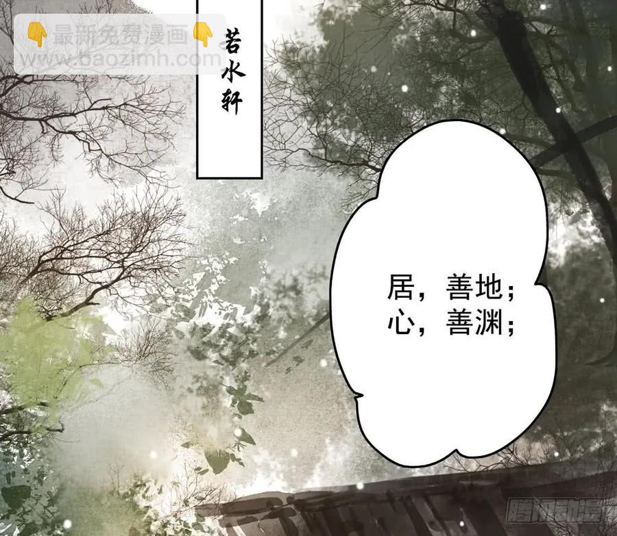 温润如玉的男子--齐空(1/2)-第67话