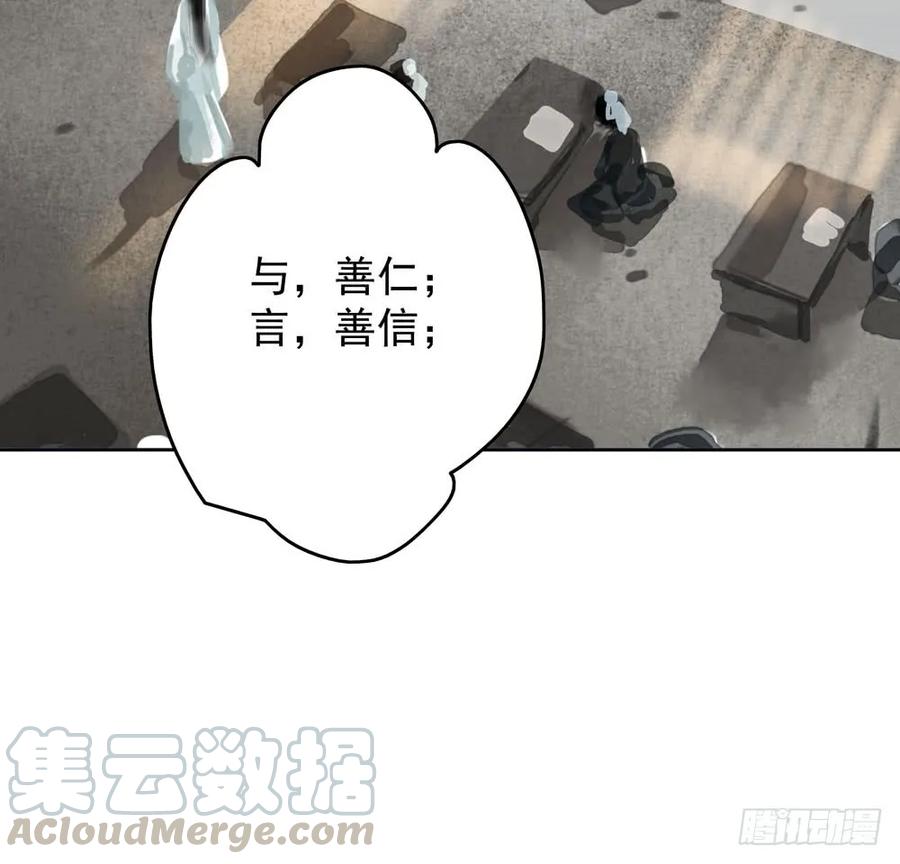 温润如玉的男子--齐空(1/2)-第67话