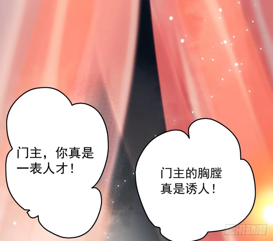 过年番外：不开窍的沈道长(1/3)-第69话