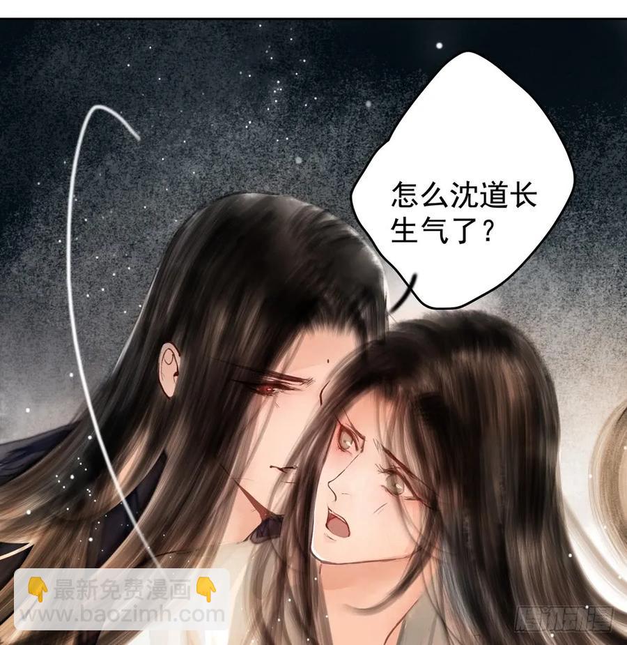 过年番外：不开窍的沈道长(1/3)-第69话