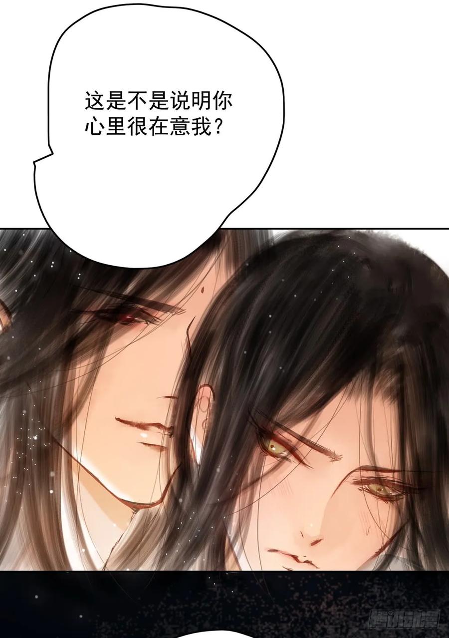过年番外：不开窍的沈道长(1/3)-第69话