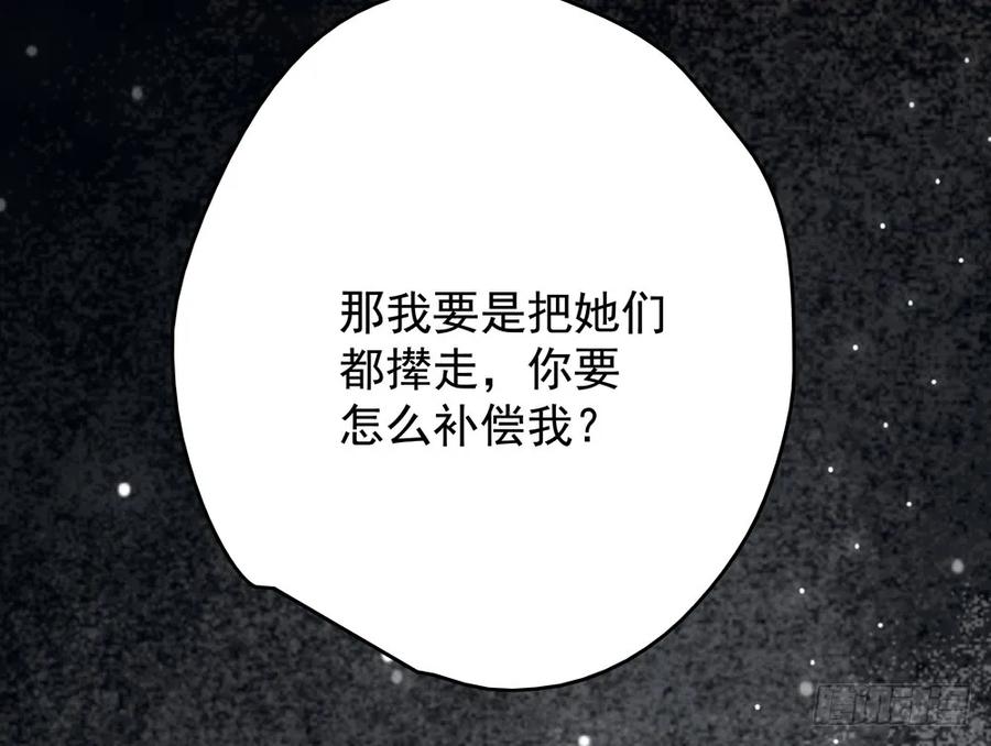 过年番外：不开窍的沈道长(1/3)-第69话