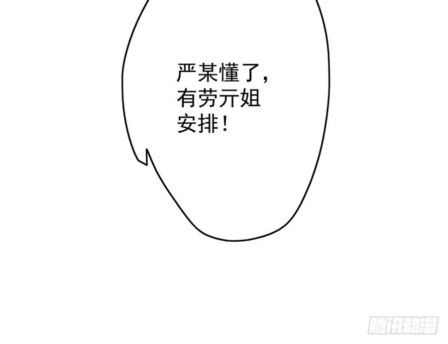 过年番外：不开窍的沈道长(1/3)-第69话