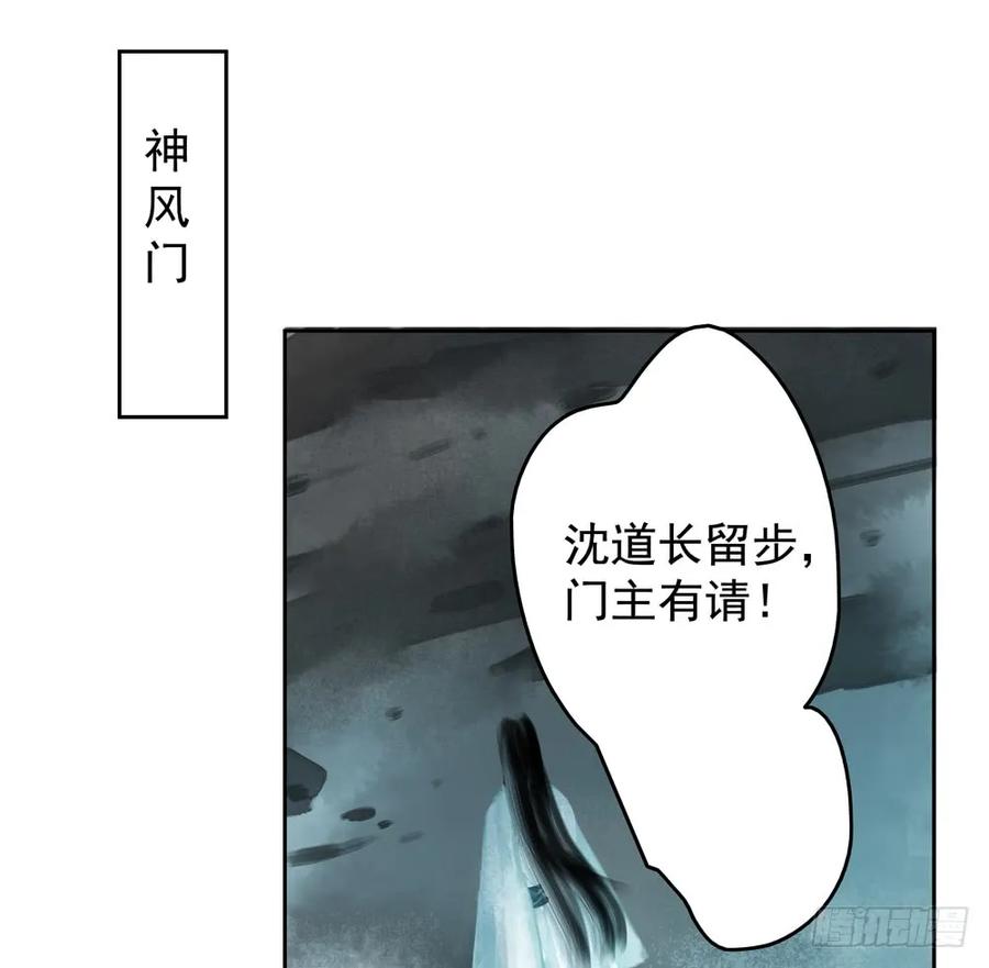 过年番外：不开窍的沈道长(1/3)-第69话