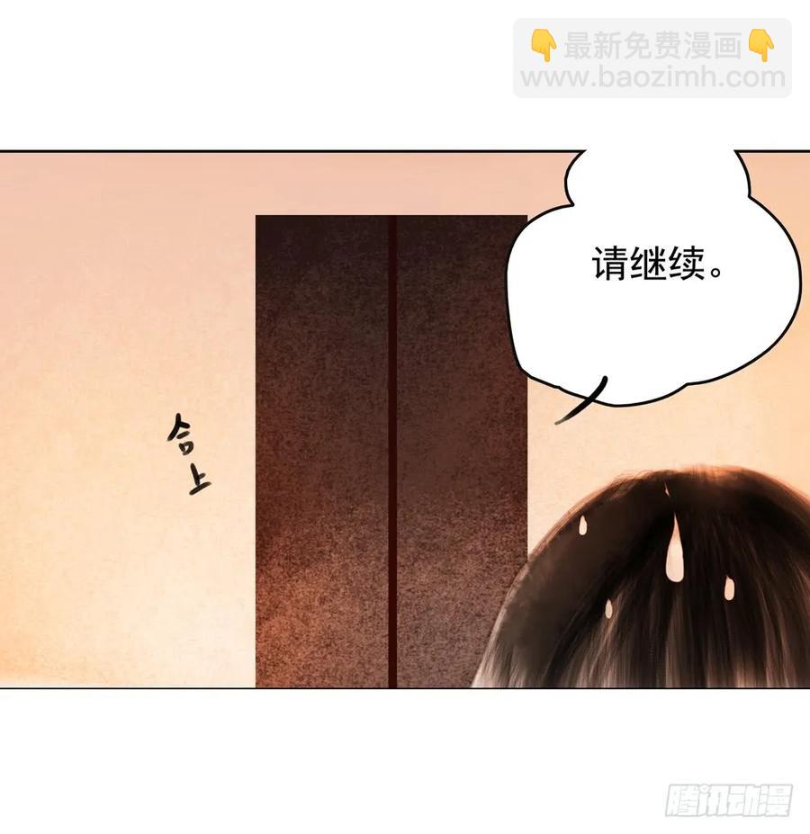 过年番外：不开窍的沈道长(1/3)-第69话