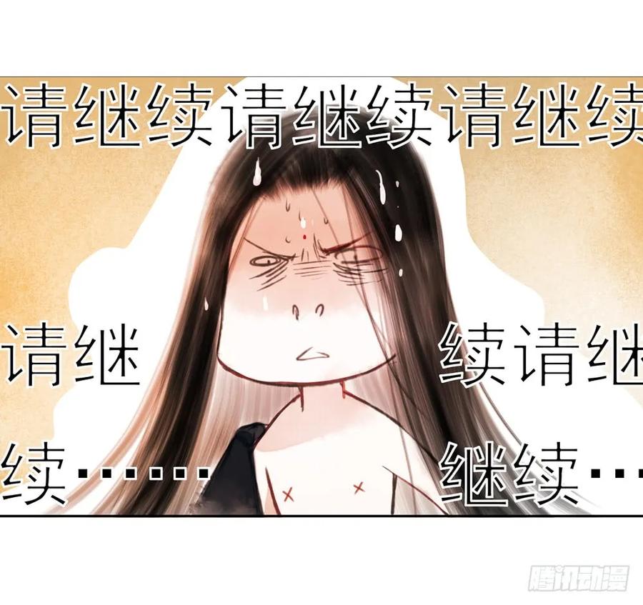 过年番外：不开窍的沈道长(1/3)-第69话