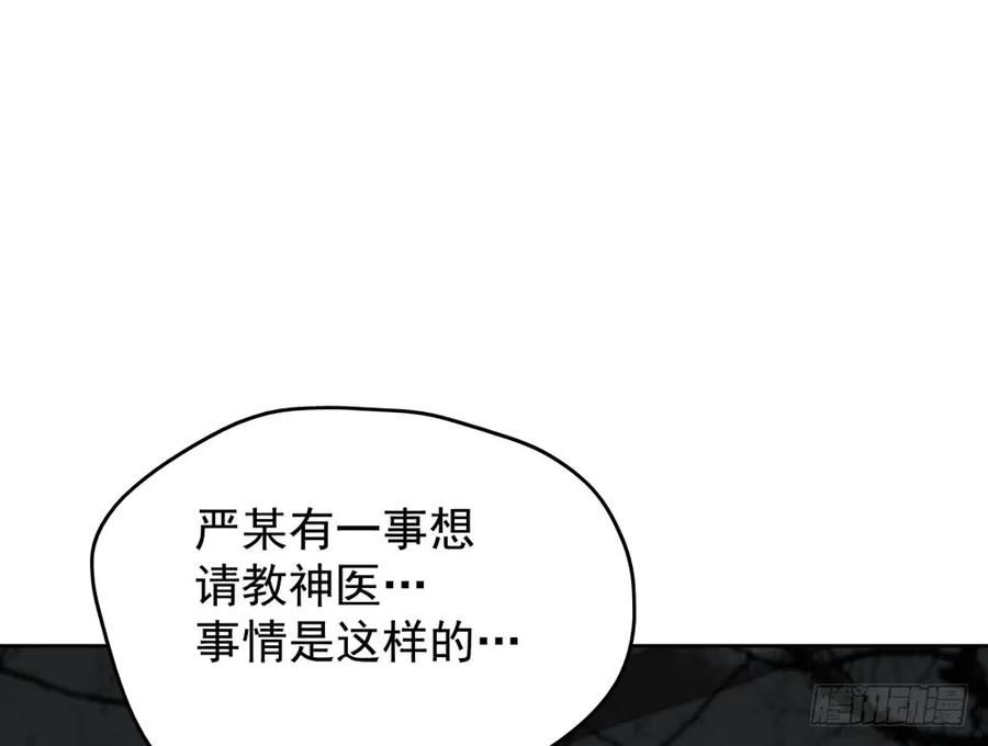 过年番外：不开窍的沈道长(1/3)-第69话