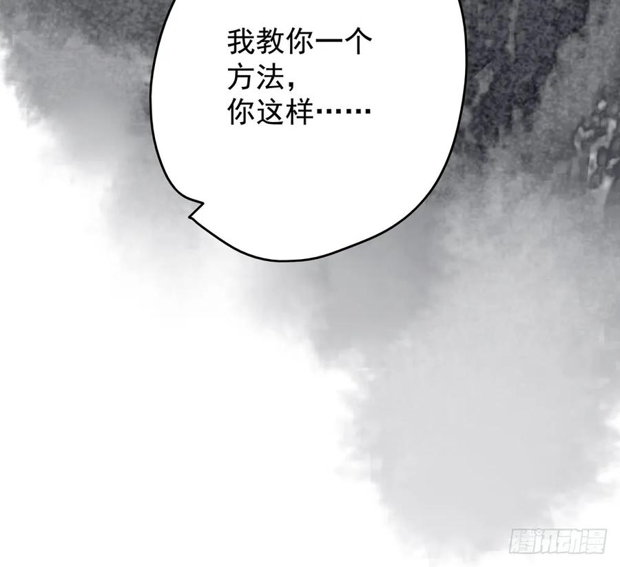 过年番外：不开窍的沈道长(1/3)-第69话