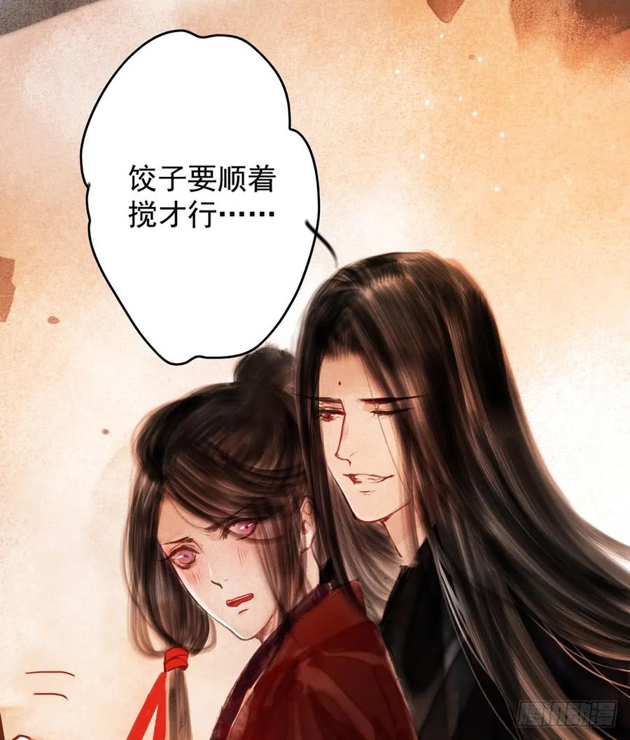 过年番外：不开窍的沈道长(1/3)-第69话