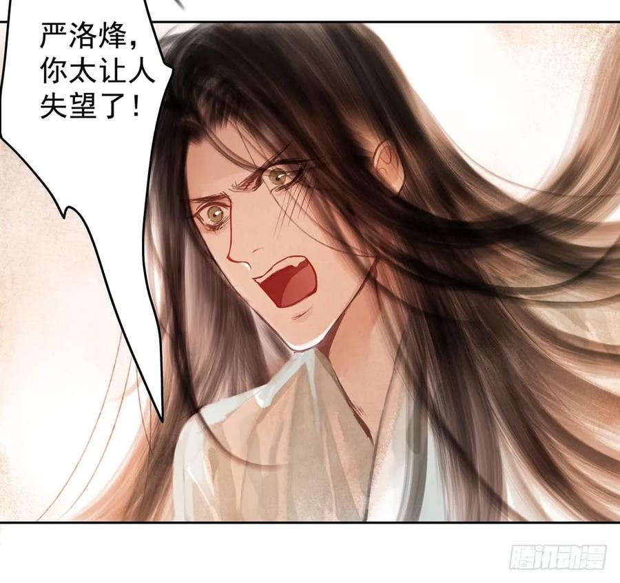 过年番外：不开窍的沈道长(1/3)-第69话