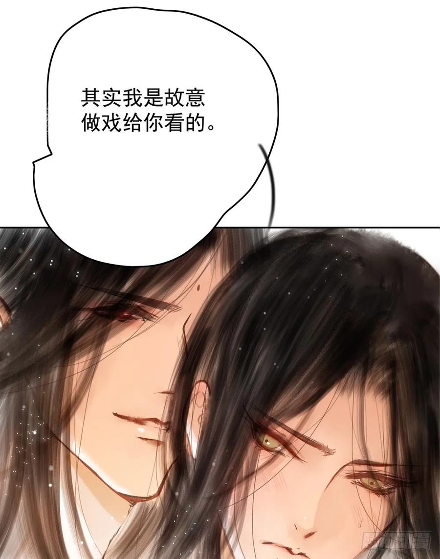 过年番外：不开窍的沈道长(1/3)-第69话