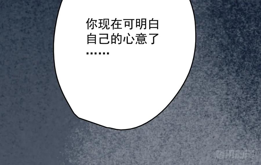 过年番外：不开窍的沈道长(1/3)-第69话