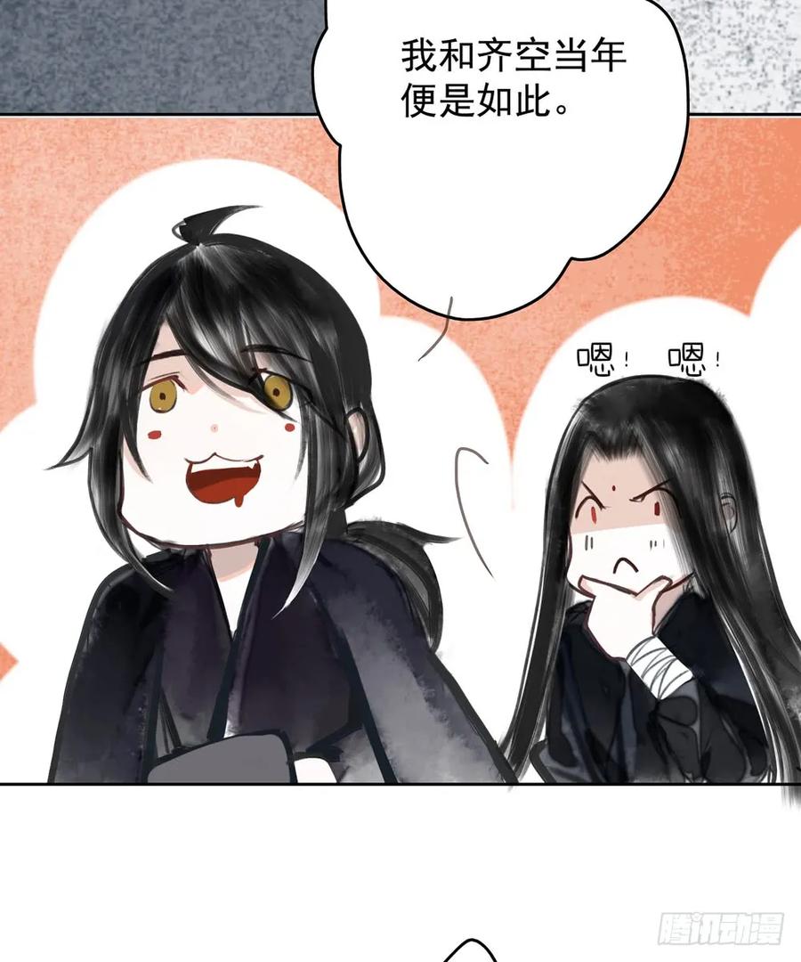 过年番外：不开窍的沈道长(1/3)-第69话
