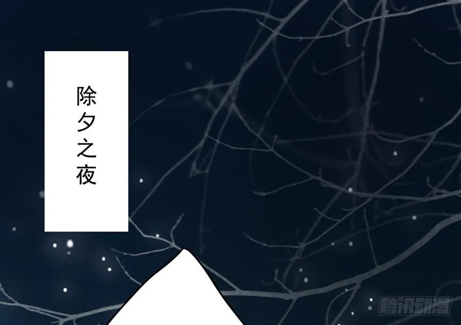 过年番外：不开窍的沈道长(1/3)-第69话