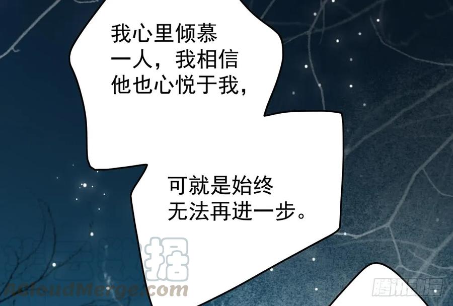 过年番外：不开窍的沈道长(1/3)-第69话