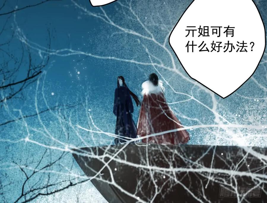 过年番外：不开窍的沈道长(1/3)-第69话