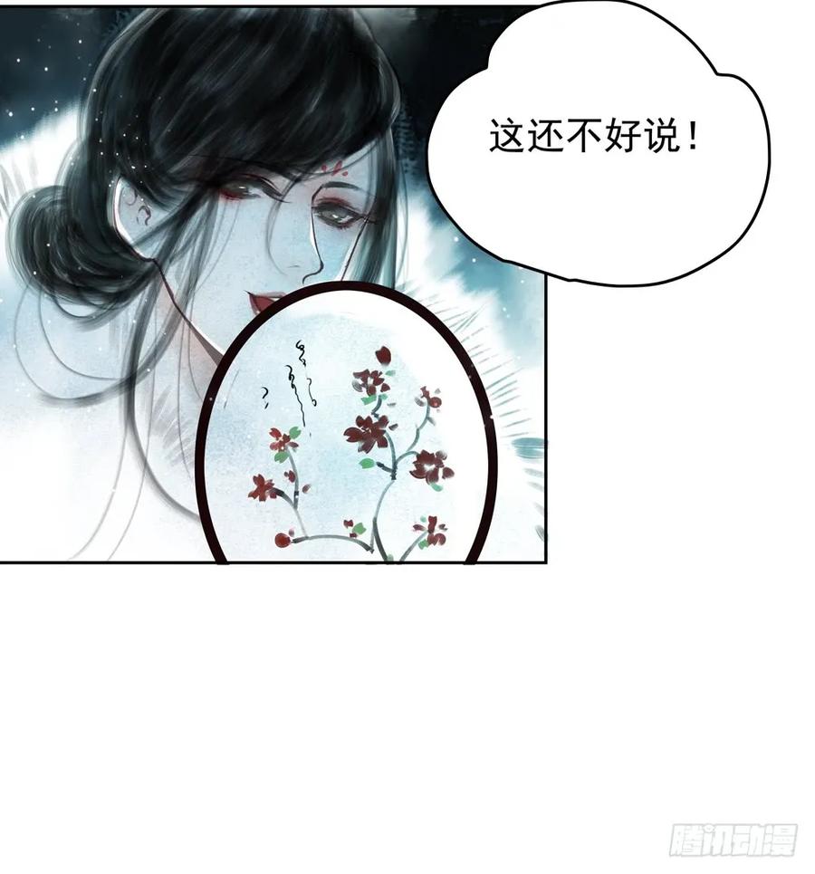 过年番外：不开窍的沈道长(1/3)-第69话