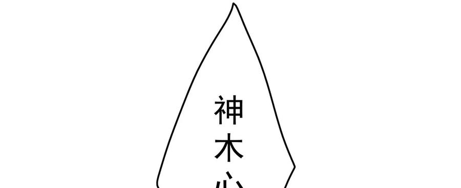 沈孤见过神风门主(1/3)-第71话
