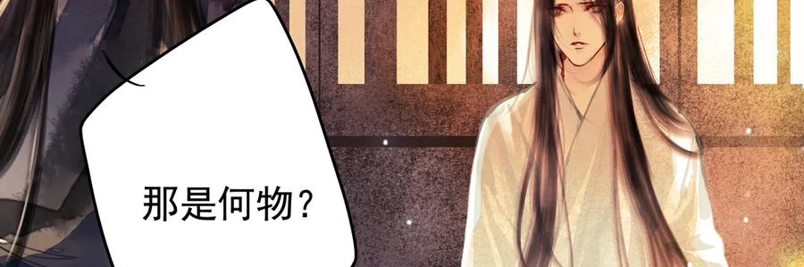 沈孤见过神风门主(1/3)-第71话