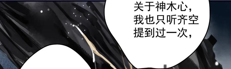沈孤见过神风门主(1/3)-第71话