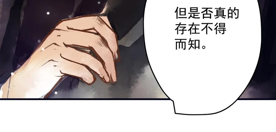 沈孤见过神风门主(1/3)-第71话
