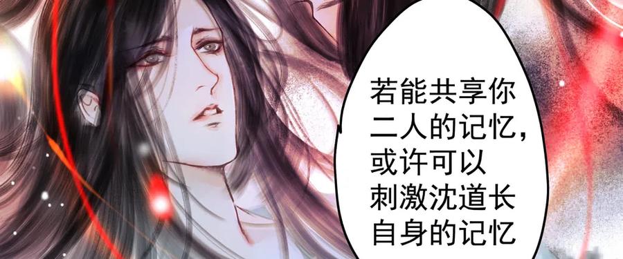 沈孤见过神风门主(1/3)-第71话