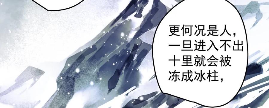 沈孤见过神风门主(1/3)-第71话