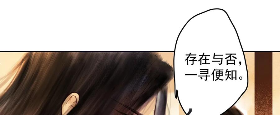 沈孤见过神风门主(1/3)-第71话