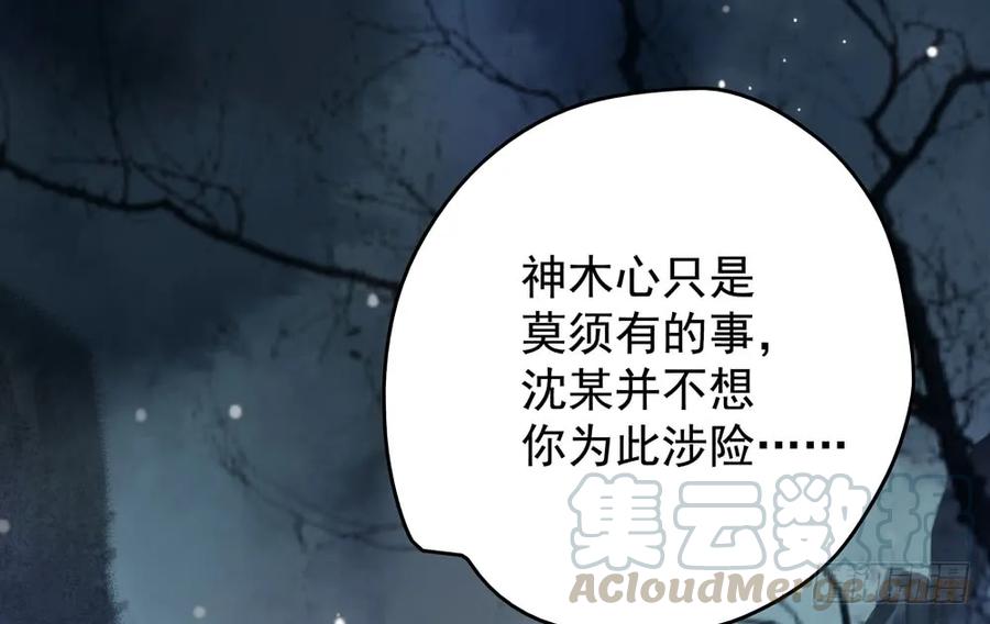沈孤见过神风门主(1/3)-第71话