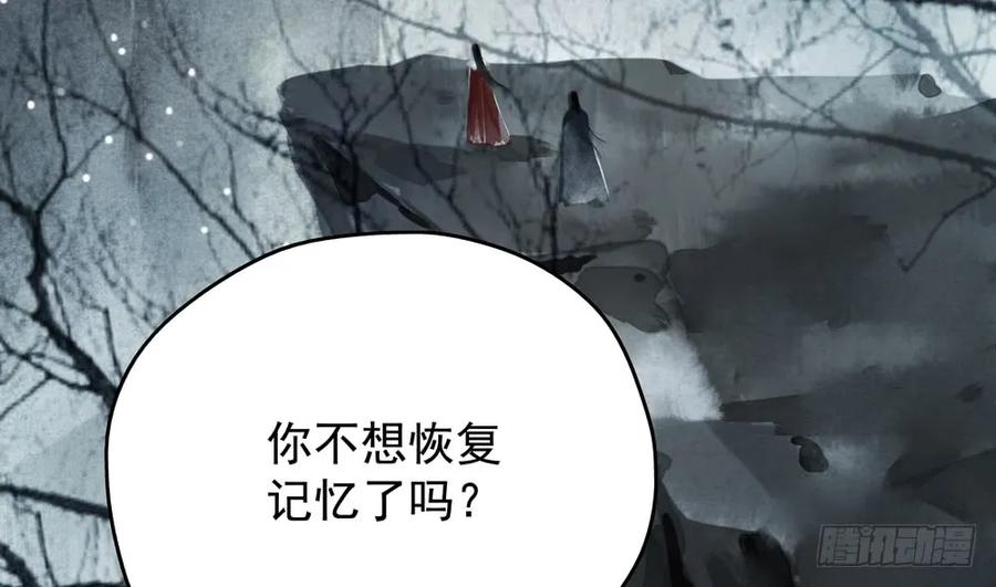 沈孤见过神风门主(1/3)-第71话