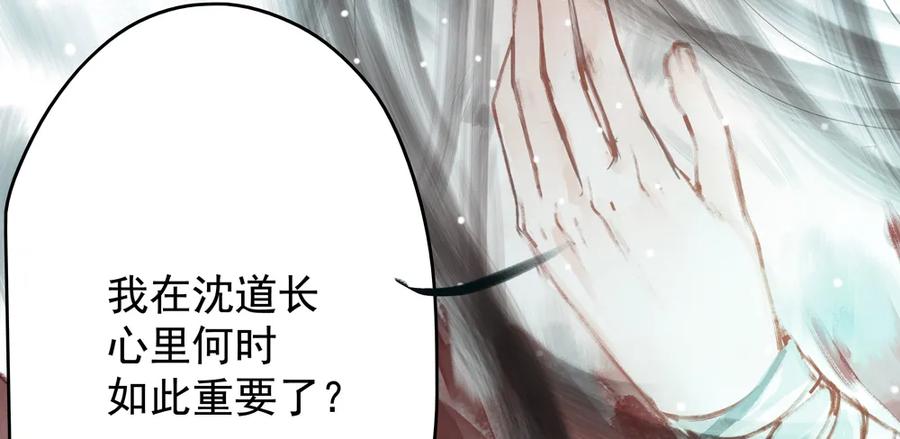 沈孤见过神风门主(1/3)-第71话