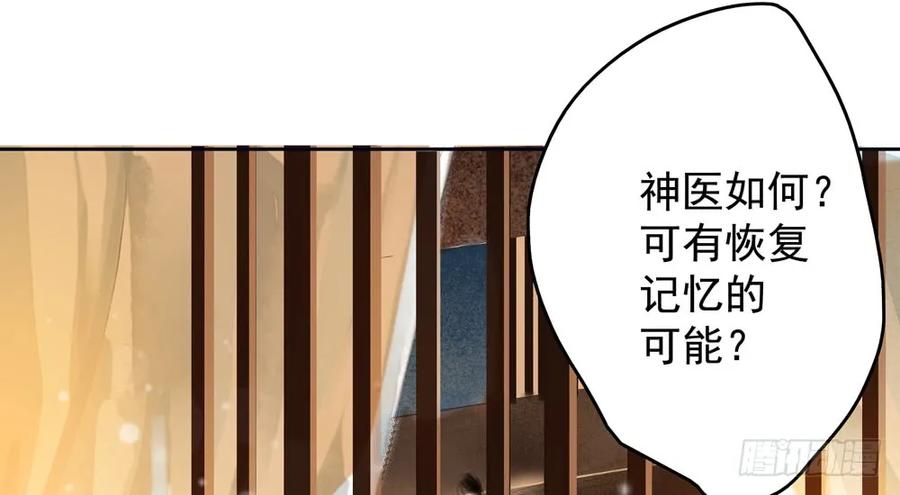 沈孤见过神风门主(1/3)-第71话