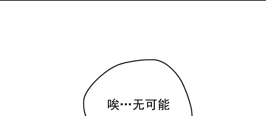 沈孤见过神风门主(1/3)-第71话