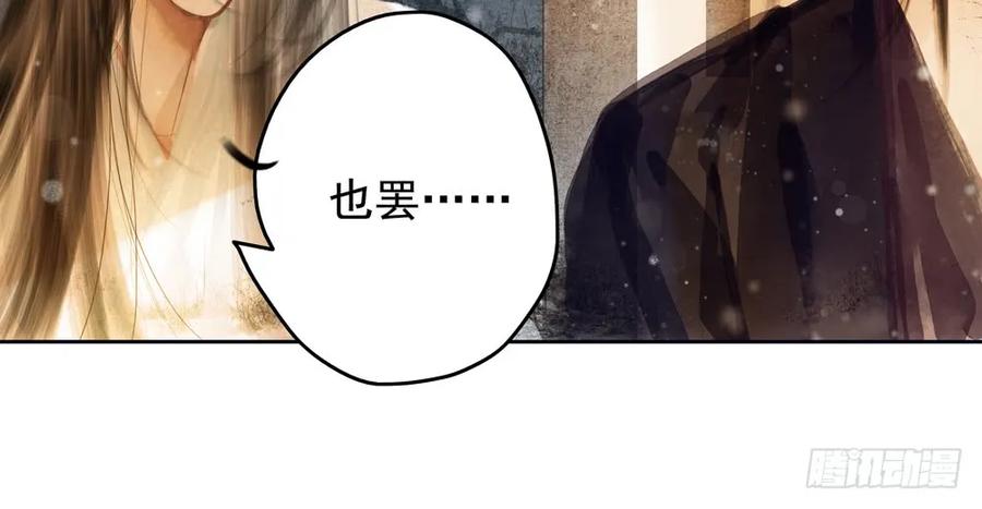 沈孤见过神风门主(1/3)-第71话