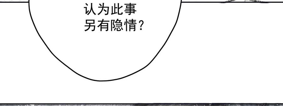 为查案扮做夫妇(1/3)-第73话