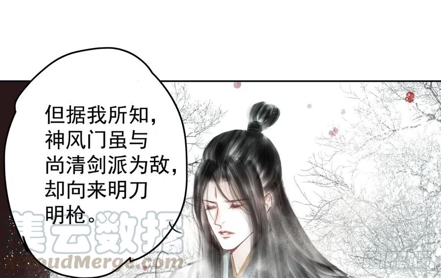 为查案扮做夫妇(1/3)-第73话