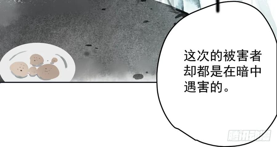 为查案扮做夫妇(1/3)-第73话
