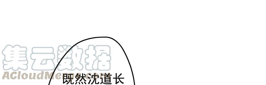 为查案扮做夫妇(1/3)-第73话