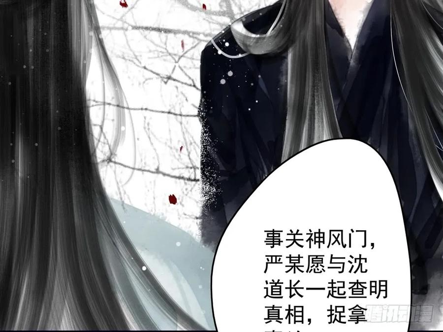 为查案扮做夫妇(1/3)-第73话