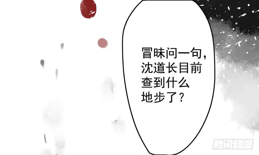 为查案扮做夫妇(1/3)-第73话