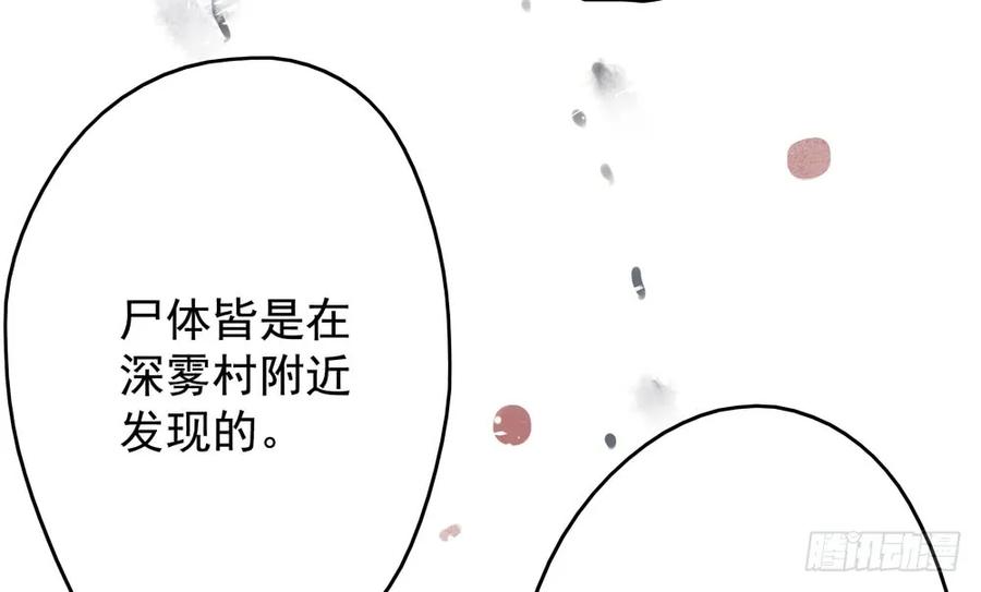 为查案扮做夫妇(1/3)-第73话