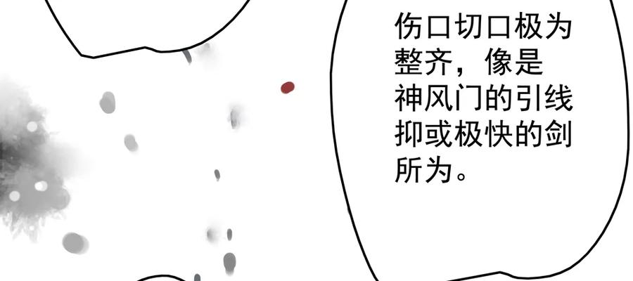 为查案扮做夫妇(1/3)-第73话